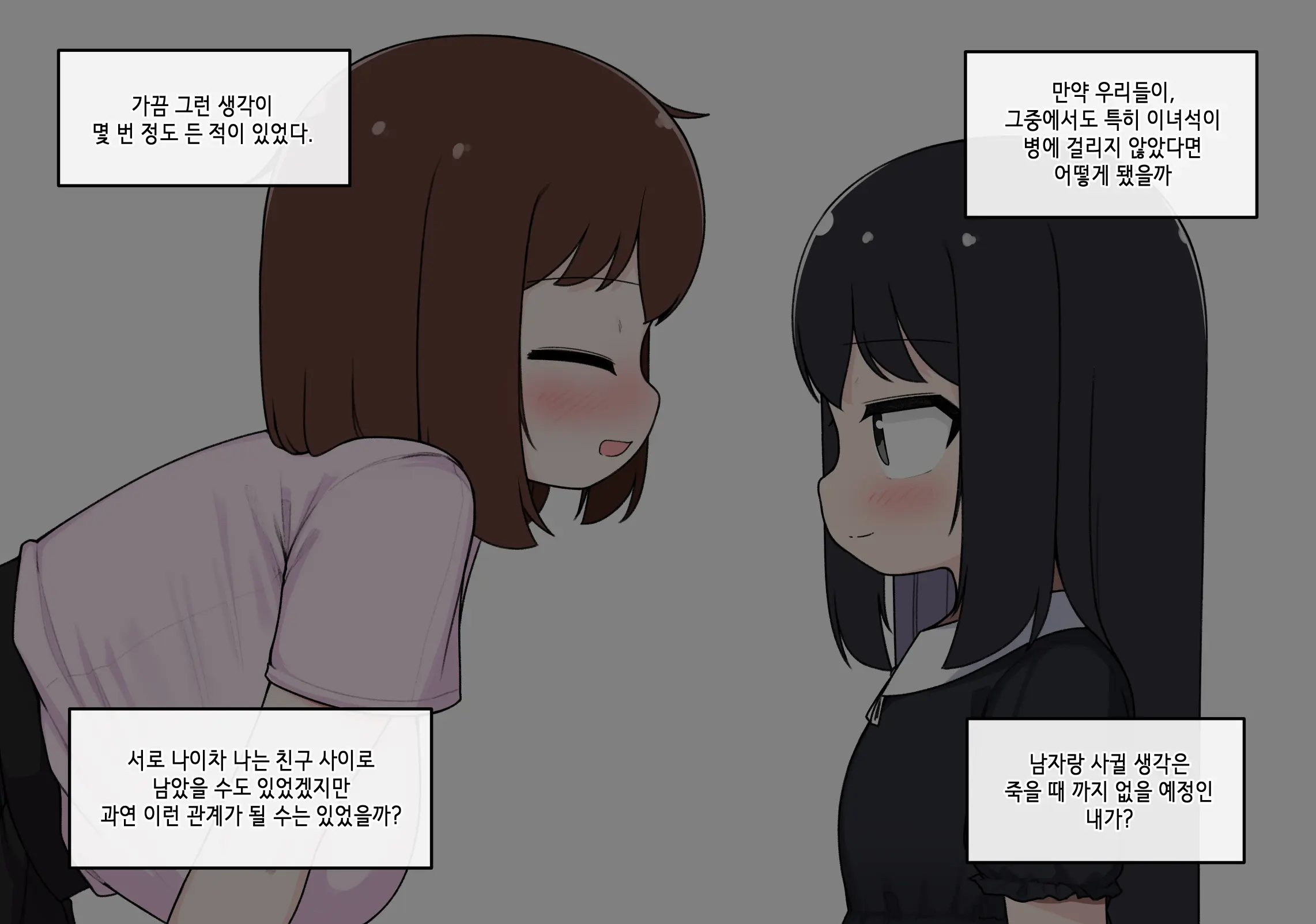 Ts Comic